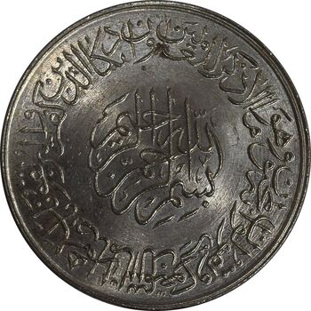 مدال یادبود امام علی (ع) سایز بزرگ - متفاوت - MS64 - محمد رضا شاه