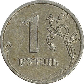 سکه 1 روبل 2007 فدراسیون روسیه - AU50 - روسیه