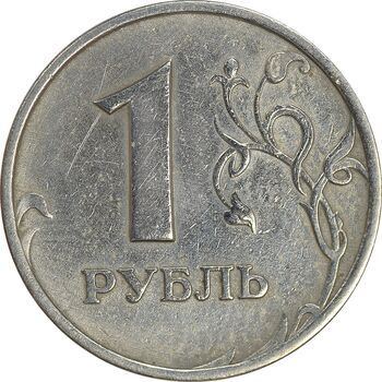 سکه 1 روبل 1997 فدراسیون روسیه - EF45 - روسیه