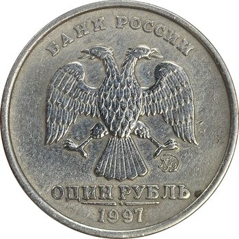 سکه 1 روبل 1997 فدراسیون روسیه - EF45 - روسیه