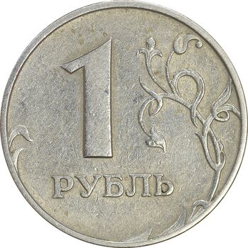 سکه 1 روبل 1997 فدراسیون روسیه - EF40 - روسیه