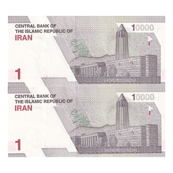 اسکناس 10000 ریال (دژپسند - همتی) یک یکم - جفت - UNC64 - جمهوری اسلامی