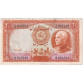 اسکناس 20 ریال پشت فارسی - شماره لاتین - تک - AU50 - رضا شاه