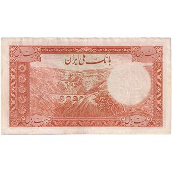 اسکناس 20 ریال پشت فارسی - شماره لاتین - تک - AU50 - رضا شاه
