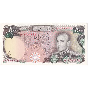 اسکناس 500 ریال (انصاری - یگانه) - تک - UNC60 - محمد رضا شاه