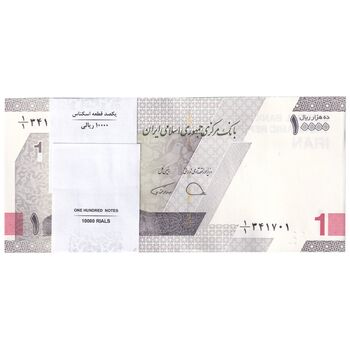 بسته اسکناس 10000 ریال (دژپسند - همتی) یک یکم - UNC - جمهوری اسلامی