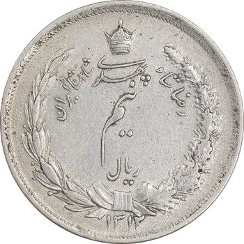 سکه نیم ریال 1312 - EF45 - رضا شاه