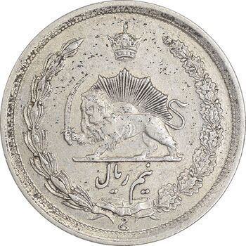 سکه نیم ریال 1312 - EF45 - رضا شاه