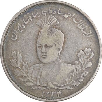 سکه 1000 دینار 1334 تصویری - VF35 - احمد شاه