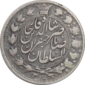 سکه 2 قران 1310 - VF30 - ناصرالدین شاه