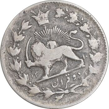سکه 2 قران 1310 - VF30 - ناصرالدین شاه