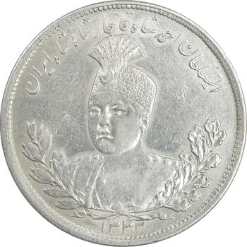سکه 5000 دینار 1343 تصویری - بدون یقه - AU55 - احمد شاه