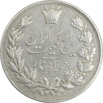 سکه 5000 دینار 1304 رایج - EF45 - رضا شاه