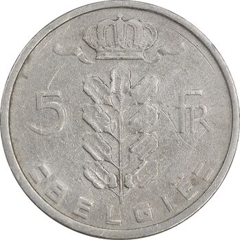 سکه 5 فرانک 1948 شاهزاده چارلز - نوشته هلندی - EF45 - بلژیک