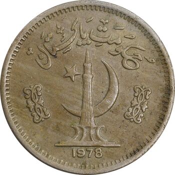 سکه 25 پیسه 1978 جمهوری اسلامی - EF45 - پاکستان