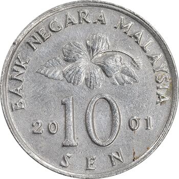 سکه 10 سن 2001 پادشاهی انتخابی - EF45 - مالزی