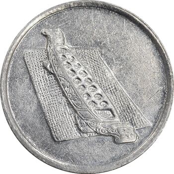 سکه 10 سن 2010 پادشاهی انتخابی - EF45 - مالزی