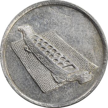 سکه 10 سن 2010 پادشاهی انتخابی - EF45 - مالزی