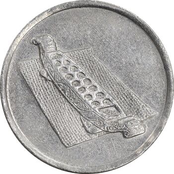 سکه 10 سن 2011 پادشاهی انتخابی - EF45 - مالزی