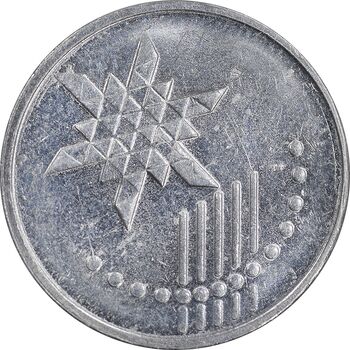 سکه 10 سن 2012 پادشاهی انتخابی - AU55 - مالزی