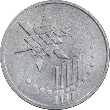 سکه 10 سن 2012 پادشاهی انتخابی - EF45 - مالزی