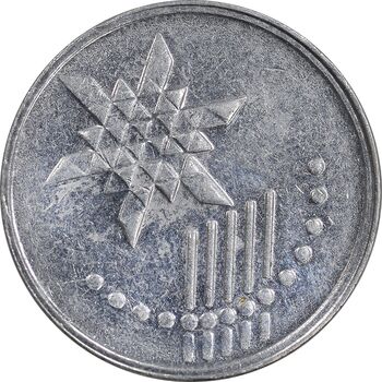 سکه 10 سن 2014 پادشاهی انتخابی - EF45 - مالزی