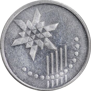 سکه 10 سن 2015 پادشاهی انتخابی - AU55 - مالزی