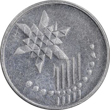 سکه 10 سن 2015 پادشاهی انتخابی - AU50 - مالزی