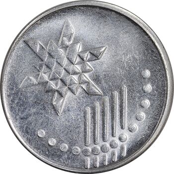 سکه 10 سن 2020 پادشاهی انتخابی - MS61 - مالزی