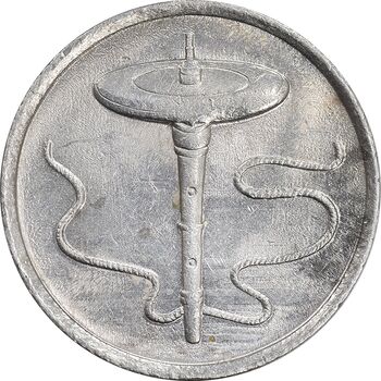 سکه 5 سن 2007 پادشاهی انتخابی - MS61 - مالزی