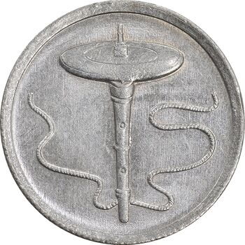 سکه 5 سن 2007 پادشاهی انتخابی - AU58 - مالزی