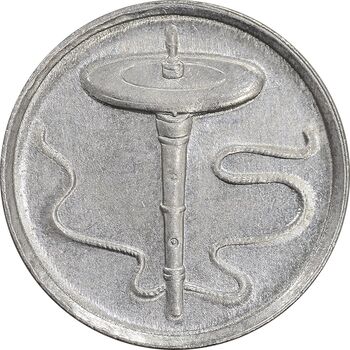 سکه 5 سن 2010 پادشاهی انتخابی - MS61 - مالزی