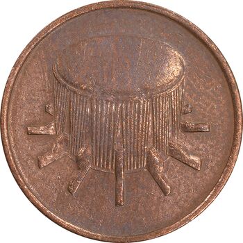 سکه 1 سن 2005 پادشاهی انتخابی - EF45 - مالزی