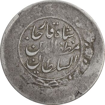 سکه 2000 دینار 1312 یک تاج - ارور تاریخ 133112  - VF20 - مظفرالدین شاه