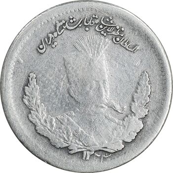 سکه 500 دینار 1323 تصویری - VF35 - مظفرالدین شاه