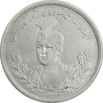 سکه 5000 دینار 1332 تصویری - EF45 - احمد شاه