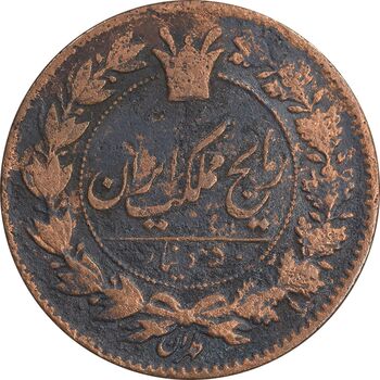 سکه 50 دینار 1295 - VF35 - ناصرالدین شاه