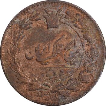 سکه 50 دینار 1296 - VF35 - ناصرالدین شاه