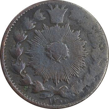 سکه 50 دینار 1300 - VF30 - ناصرالدین شاه