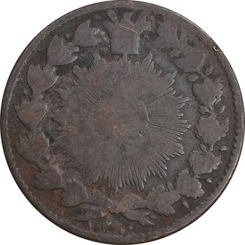 سکه 50 دینار 1300 - VF25 - ناصرالدین شاه