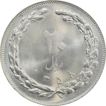 سکه 20 ریال 1358 - MS64 - جمهوری اسلامی