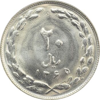 سکه 20 ریال 1365 (مکرر پشت سکه) - MS63 - جمهوری اسلامی