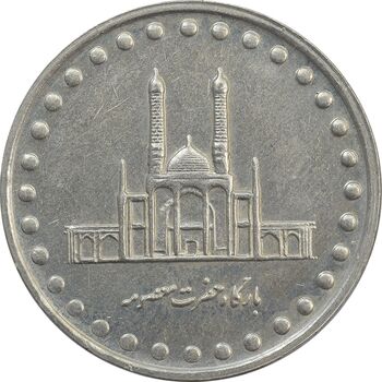 سکه 50 ریال 1374 - EF - جمهوری اسلامی