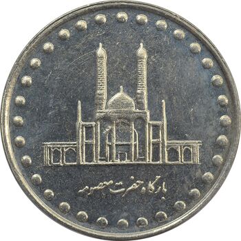 سکه 50 ریال 1376 - MS62 - جمهوری اسلامی