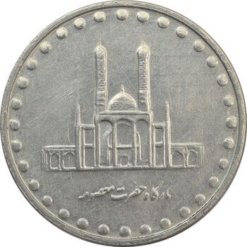 سکه 50 ریال 1381 - AU - جمهوری اسلامی