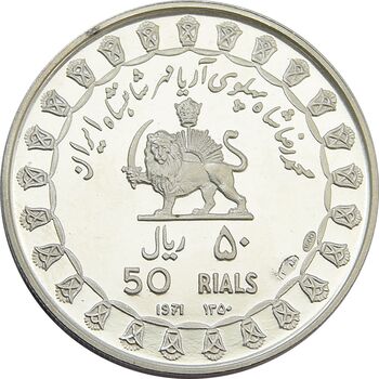 مدال نقره 50 ریال جشنهای 2500 ساله 1350 - MS65 - محمد رضا شاه