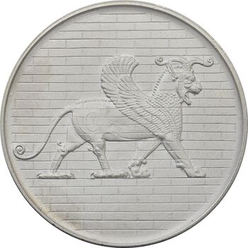 مدال نقره 50 ریال جشنهای 2500 ساله 1350 - MS65 - محمد رضا شاه