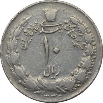 سکه 10 ریال 1336 (چرخش 80 درجه) - VF25 - محمد رضا شاه