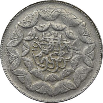 سکه 20 ریال 1360 سومین سالگرد (چرخش 90 درجه) - VF25 - جمهوری اسلامی