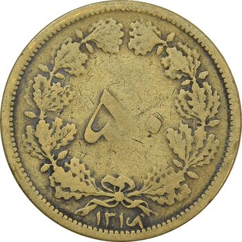سکه 50 دینار 1316 (6 تاریخ چرخیده) - VF20 - رضا شاه